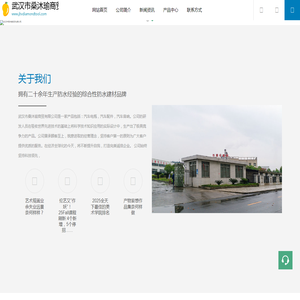 武汉市桑沐瑜商贸有限公司