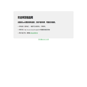 缩连网
