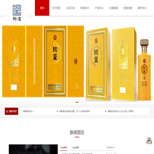 贵州酱香酒,贵州品牌酱酒,钧玺酒品牌