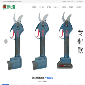 山东锂电修枝剪