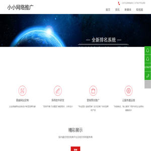 北京网络推广