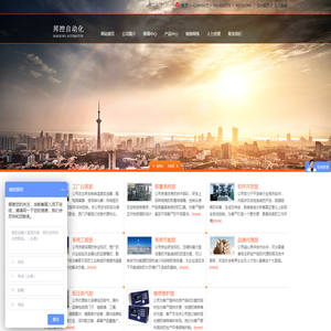 嘉兴邦控自动化科技有限公司