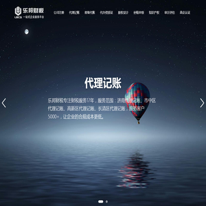 济南公司注册·长清代理记账一站式服务