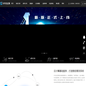 中华世纪网