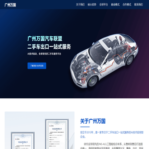 云虎汽车检测