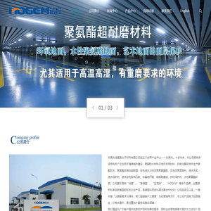 东莞市浩展高分子材料有限公司