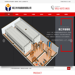 档案密集架