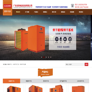 果蔬烘干机