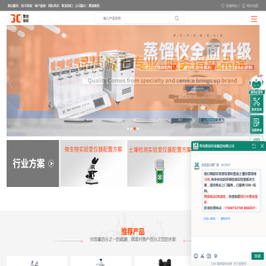 样品前处理仪器