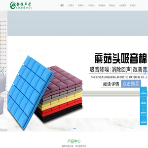 深圳市静恒声学材料有限公司
