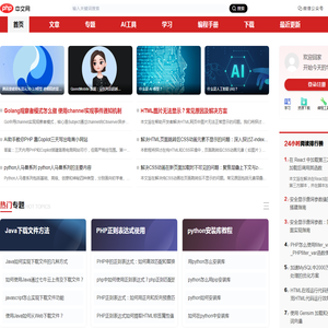 php中文网