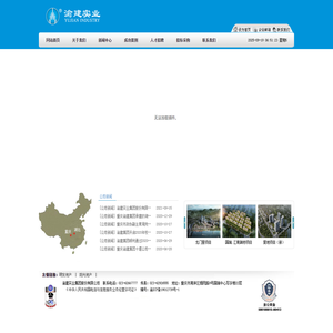 渝建实业集团股份有限公司