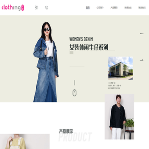 烟台出口日韩服装厂