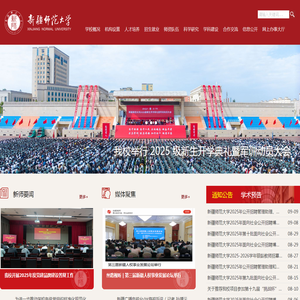 新疆师范大学