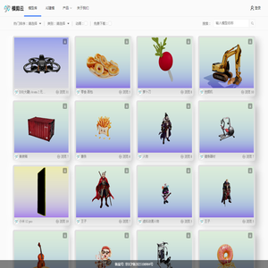 3D模型素材库