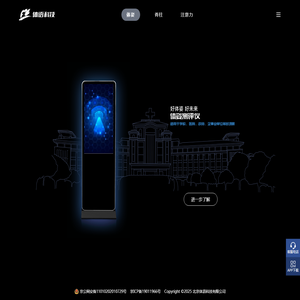 体姿测评仪