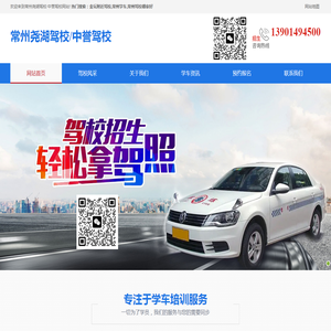 金坛附近驾校