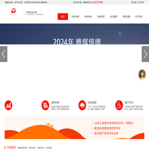 专业办理银行房屋抵押贷款
