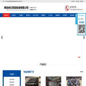 防撞墙模具,防撞墙钢模板,公路防撞墙模具