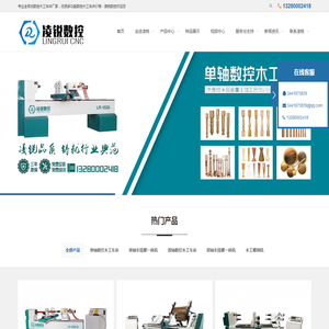 全自动数控木工车床厂家
