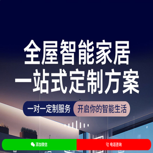 小米全屋智能定制