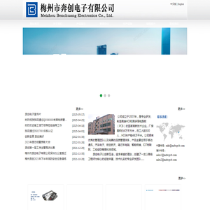 梅州市奔创电子有限公司