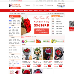 亲亲你鲜花网