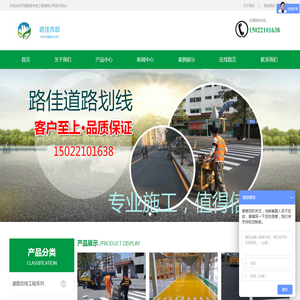 天津路佳市政工程有限公司