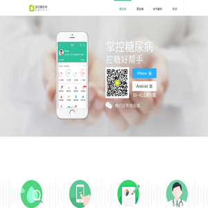 糖友端
