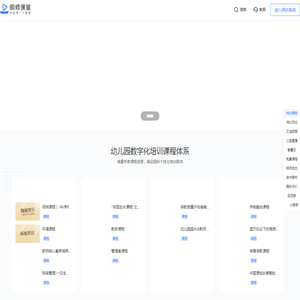 明师课堂