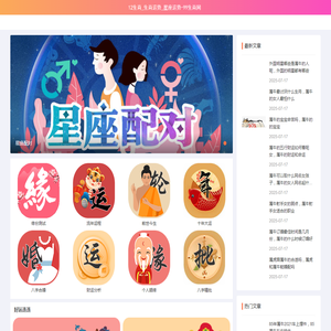12生肖