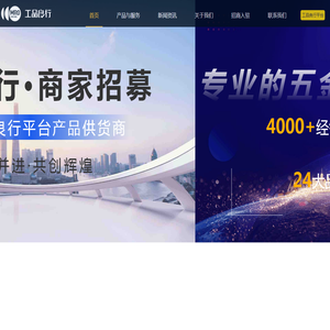 浙江工品良行科技有限公司