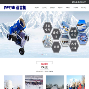 戏雪设备,戏雪乐园,冰雪乐园,冰雪嘉年华