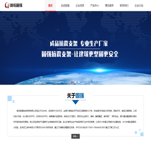 抗震支架