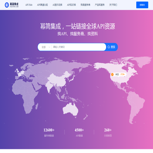 幂简集成