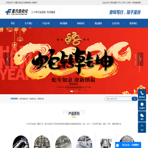 柔性链输送线