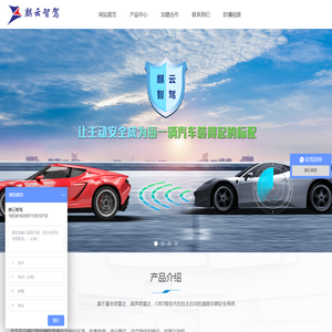 汽车智能防撞系统