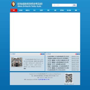 四川金恒达商贸有限公司（机车）