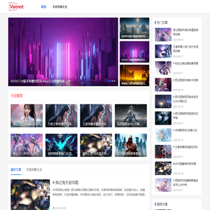 手游攻略