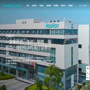 成都市浩瀚医疗设备有限公司