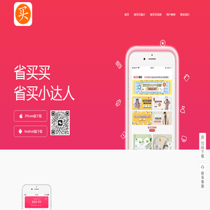 省买买官方网站