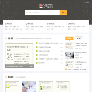 知识急救员