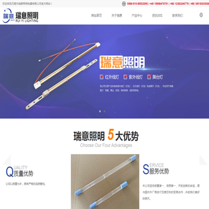 无锡市瑞意照明电器有限公司