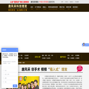 太原织发,太原补发,太原织发补发,太原假发