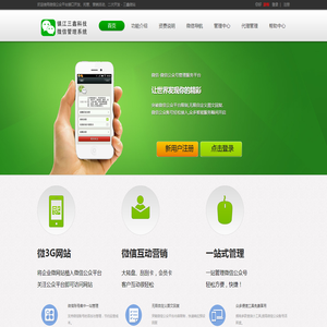 微信公众平台接口开发