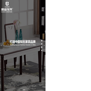 顾森家具