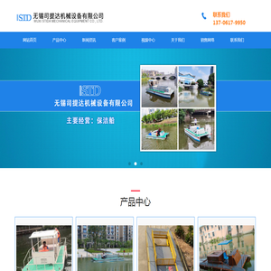 无锡保洁船,河道保洁船,双船体式河道保洁船,机械保洁船,全自动保洁船厂家找无锡司提达机械设备有限公司