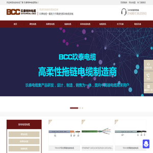 拖链电缆