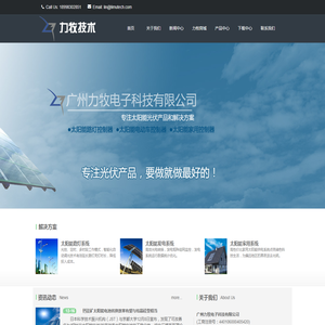 广州力牧电子科技有限公司
