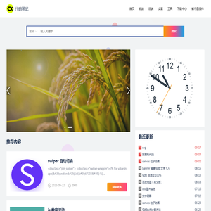 代码笔记